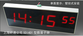 子母鐘系統(tǒng)